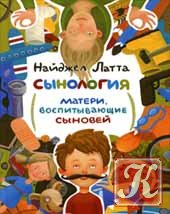 латта снология