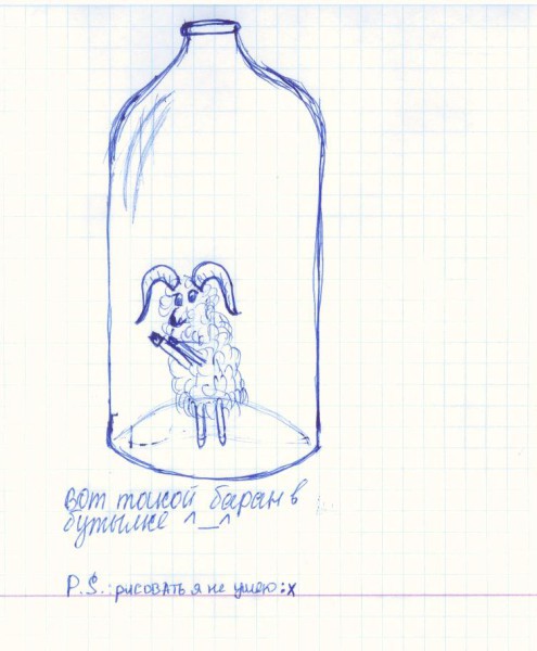 роги барана