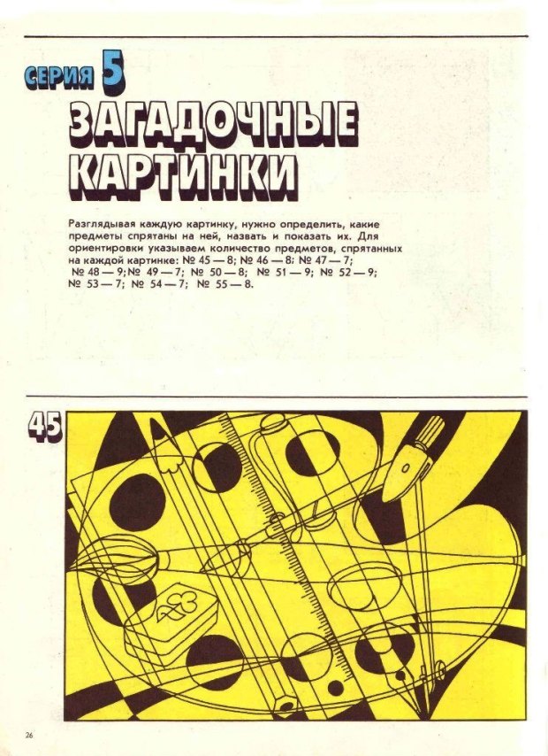 zagadkovi kartynky (1)