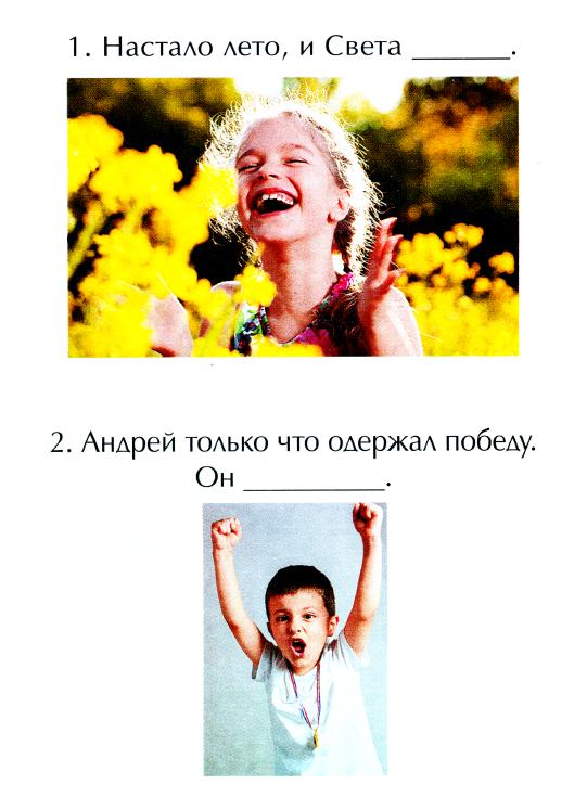 емоційна відгадайка 1