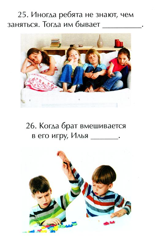 емоційна відгадайка 13