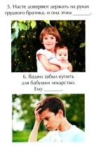 емоційна відгадайка 3