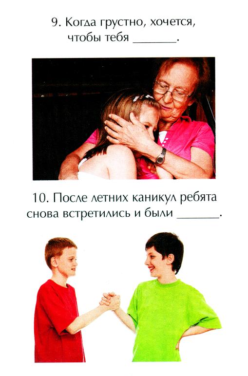 емоційна відгадайка 5