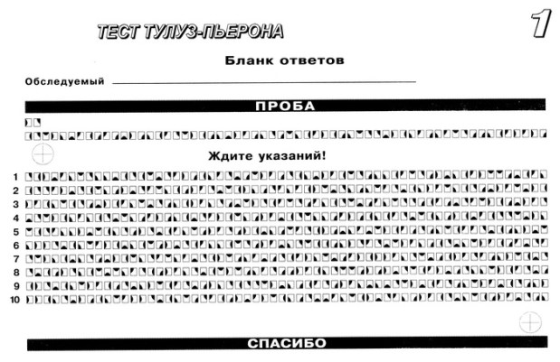 відхилення_тулуз-пьерон