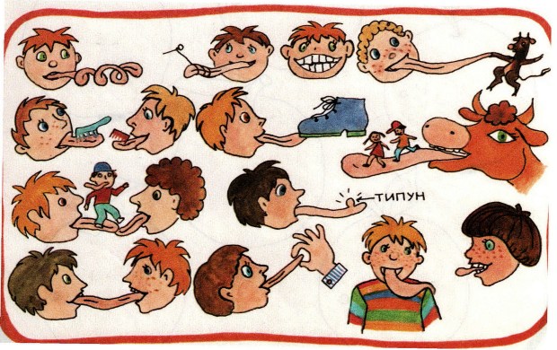 грубіслова