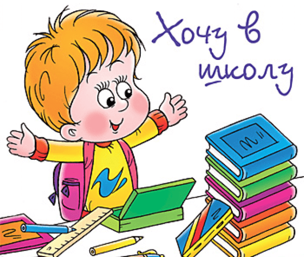 скоро в школу поради психолога